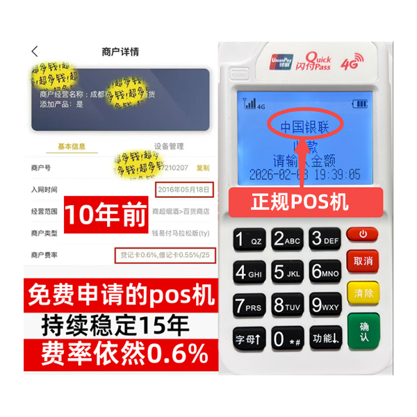 上高信用卡套现POS机-费率稳定-个人秒到账-免费领取